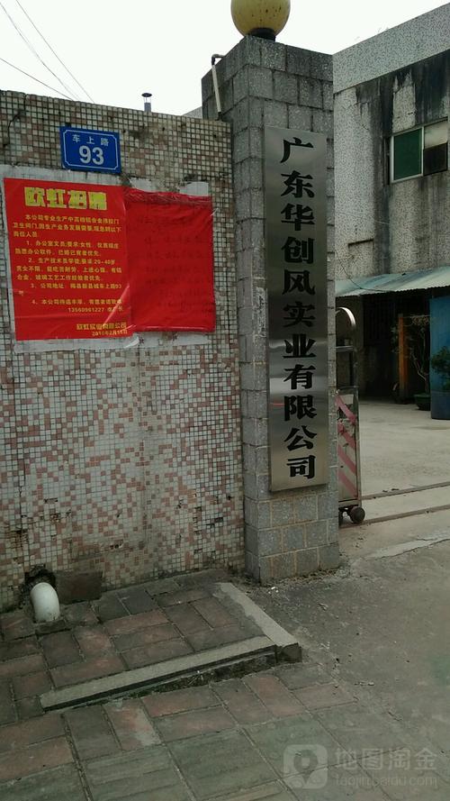 华创风汽车配件制造
